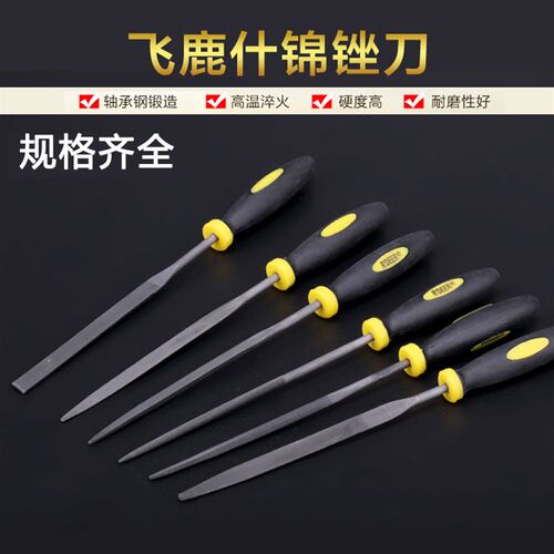 飞鹿工具6件套迷你什挫木工锉刀套装金刚石锉刀硬木锉打磨小锉