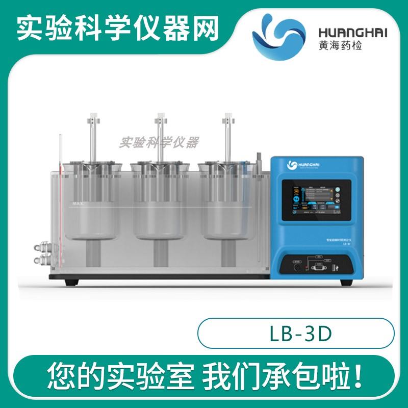 上海黄海药检LB-3D智能崩解时限测定仪