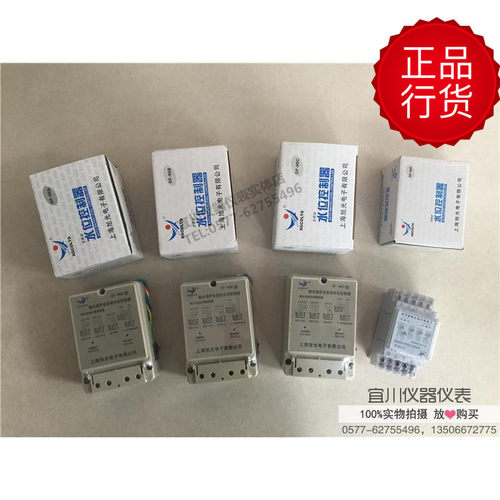 上海旭光电子DF-96A DF96B DF96C DF96D 水位液位控制器缺水保护