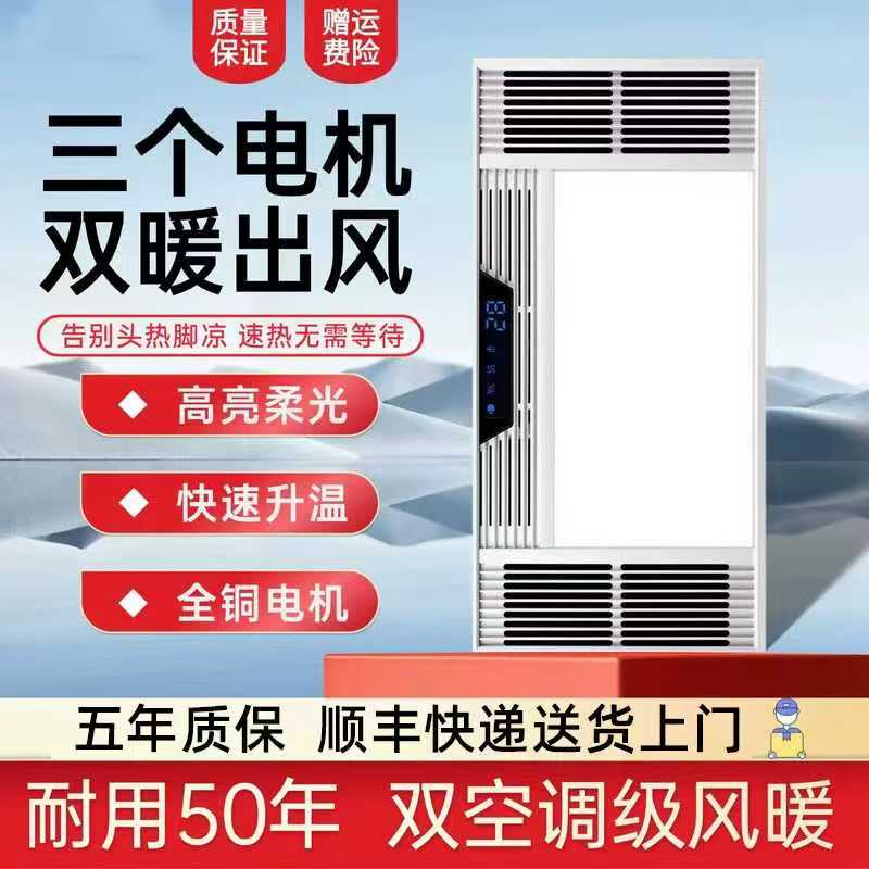 集成吊顶风暖照明排气一体浴霸