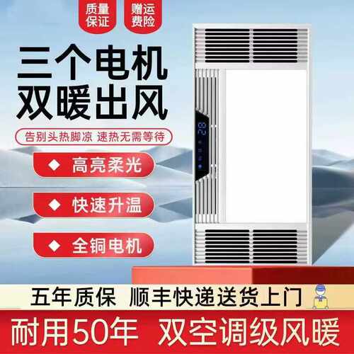 集成吊顶风暖照明排气一体浴霸