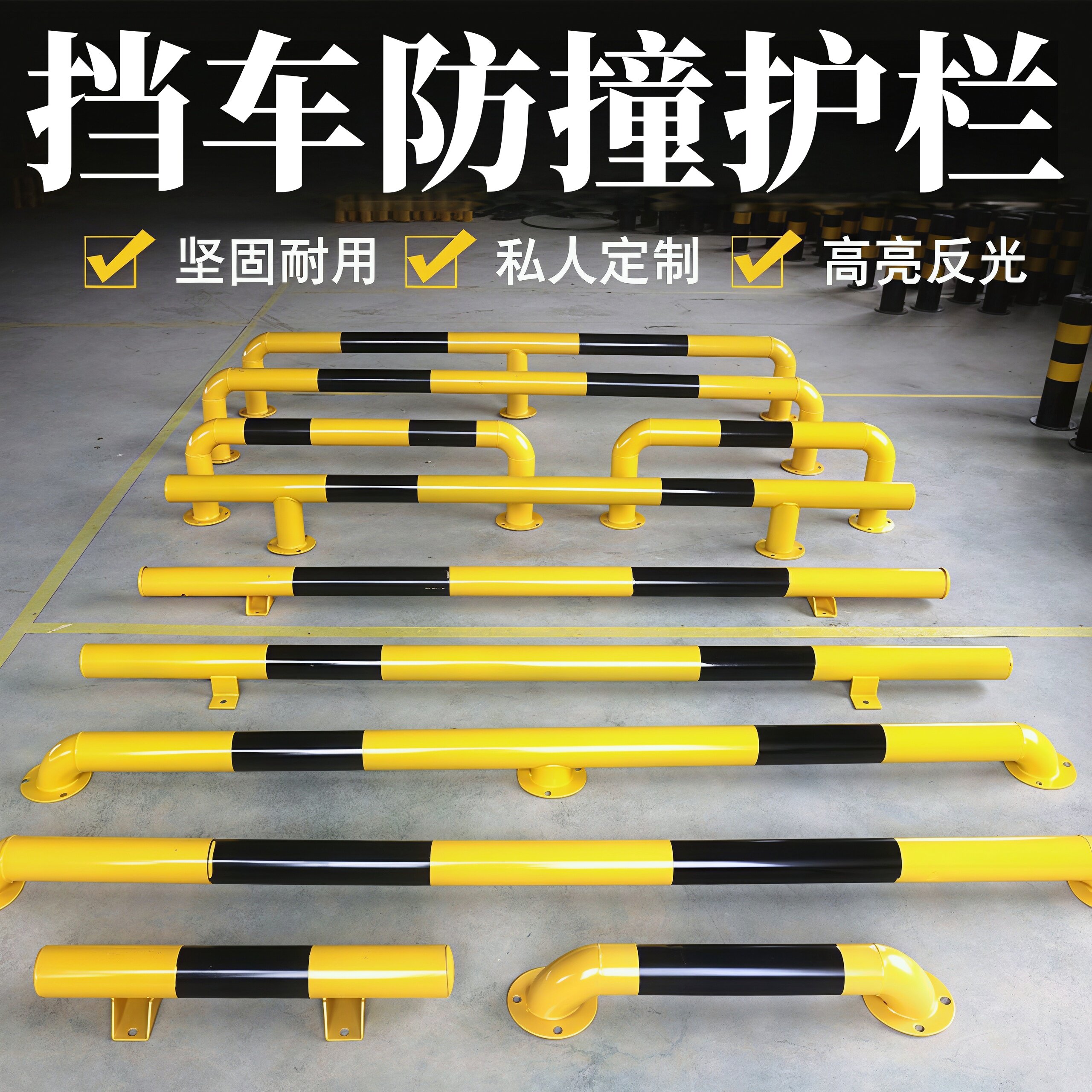 挡车防撞护栏镀锌钢管护栏车位防护栏挡车杆停车位围栏杆坚固耐用