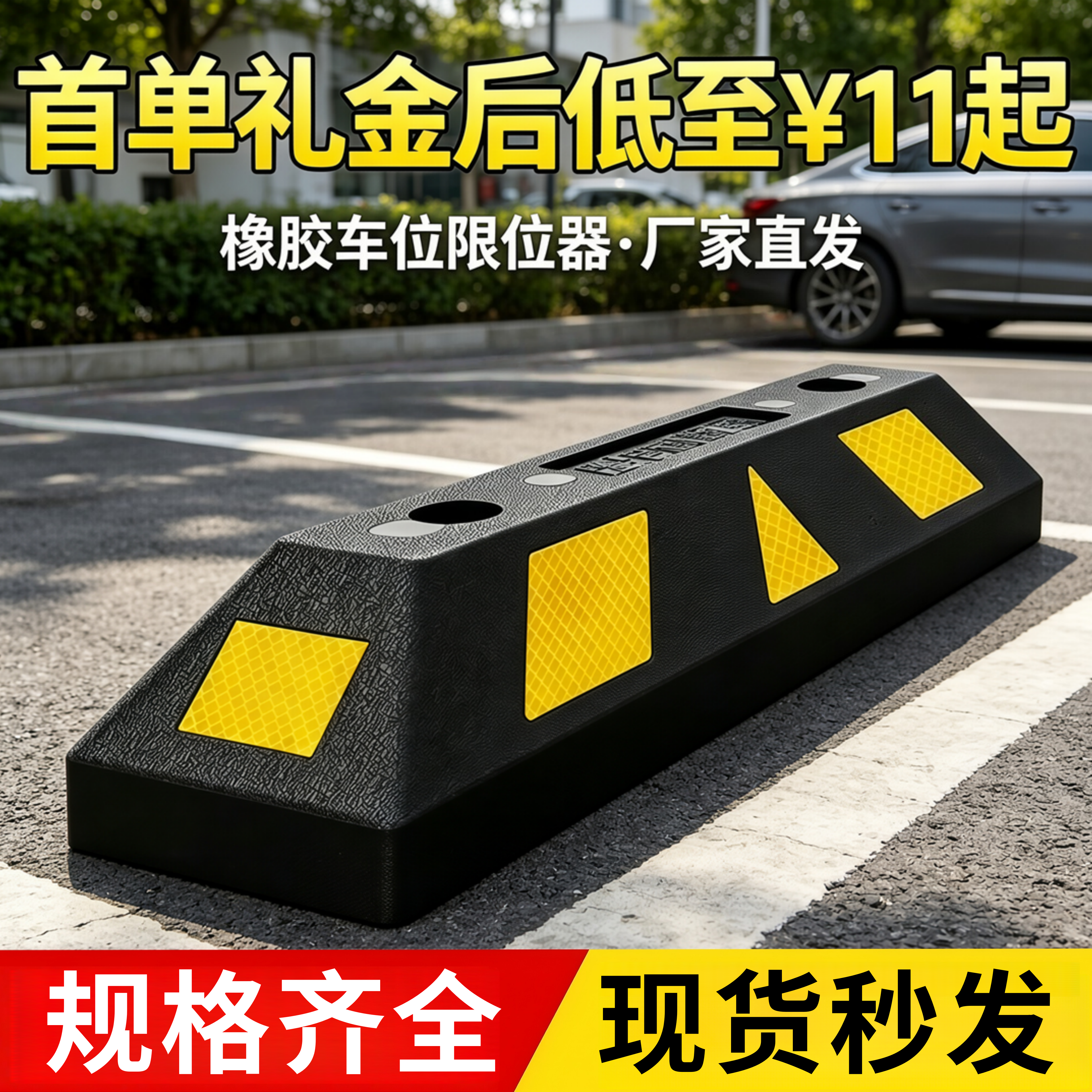 橡胶车位限位器停车位挡车器车轮定位器止退器倒车限位桩抗压耐磨