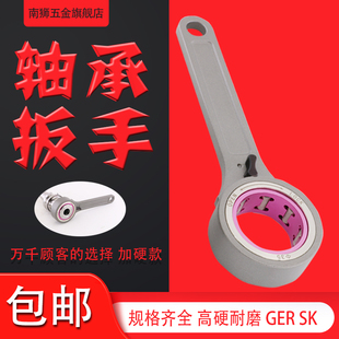 南狮SK扳手 GER扳手 数控扳手 台湾滚珠扳手 轴承扳手 SK10 SK16