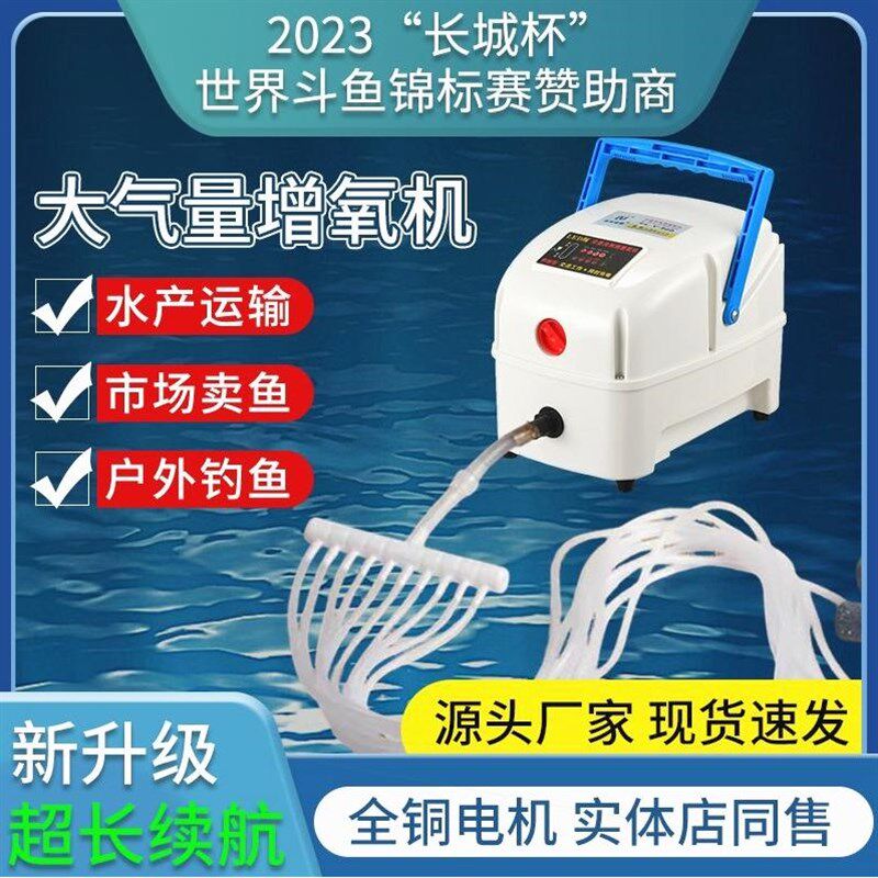 德国进口卖鱼增氧机大气量充氧泵大功率交直流两用充电氧气泵便携