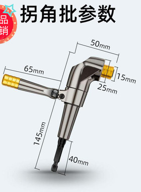 狭窄批批拐省力直角拐弯批头拐角钻孔拐批器弯批螺丝空间电动