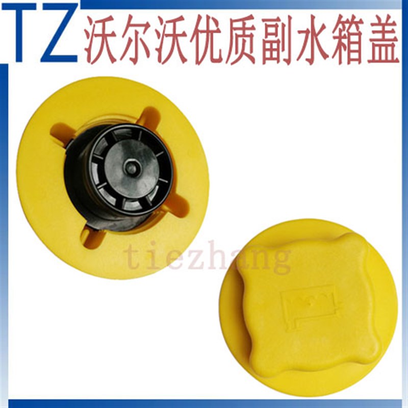 沃尔沃EC120D/210/240/290/360副水箱盖付水壶盖子备用水壶盖挖机 - 实物图