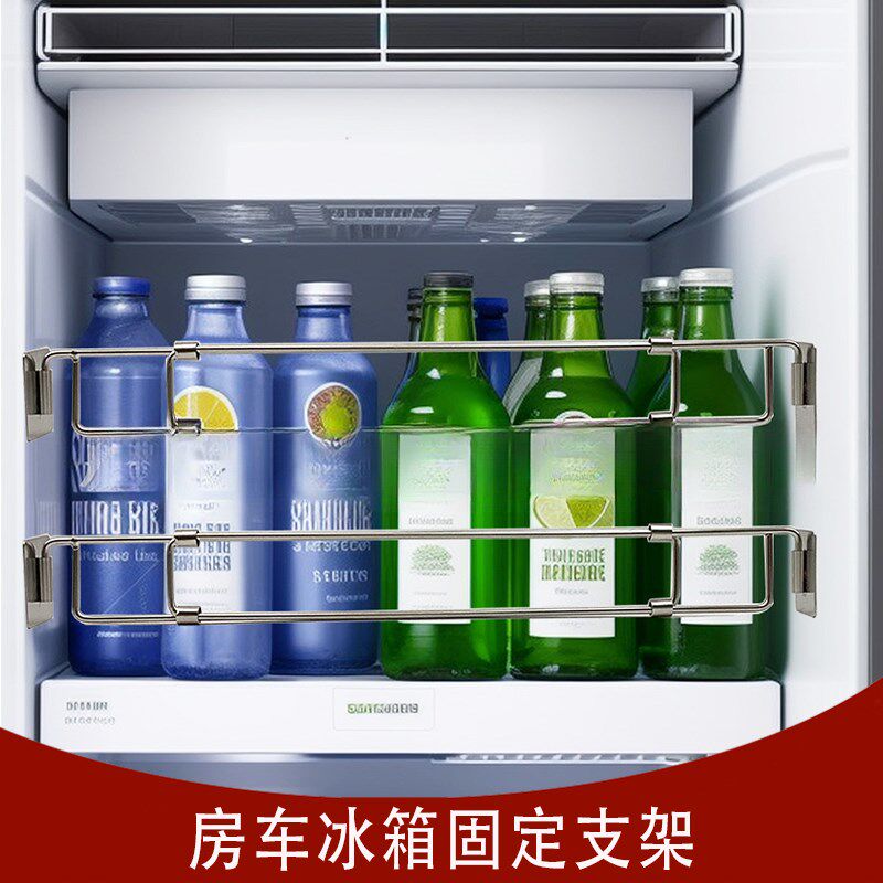 房车冰箱活动固定支架配件 RV Secure Adjustable Bars冰箱伸缩杆