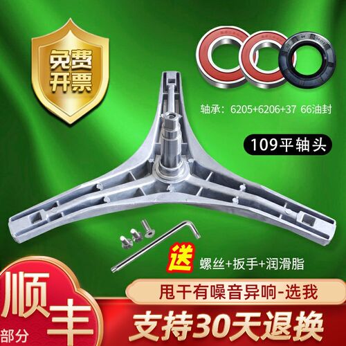 适用美的滚筒洗衣机三脚架轴承MG70-1232E(S) K1230E(S) 1405DQCS