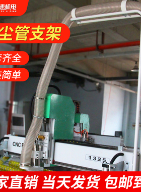 开料机吸尘管支架雕刻机吸尘支架雕刻机吸尘器吸尘罩吸尘管支撑架