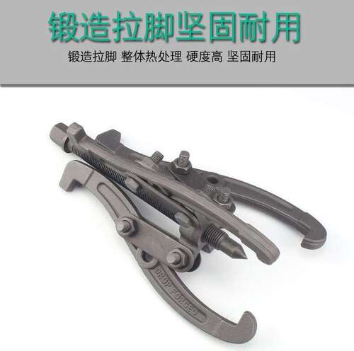 皮带轮器波轮盘器钢缸套拉马三瓜拉马三抓角拔轮器轴承拔卸器