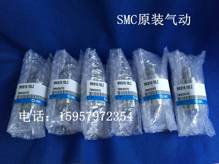 SMC全新原装正品气缸 MKB16-10LZ回转夹紧气缸MKB16-10RZ旋转汽缸