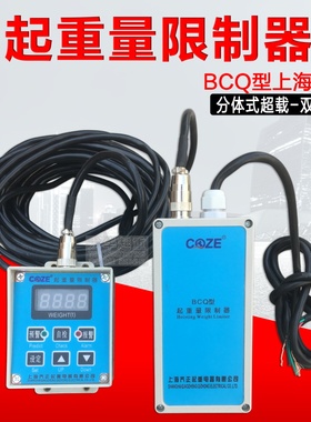 葫芦用上海乔正分体式BCQ超载限制器航吊起重量限制器1T2T3T5T10T