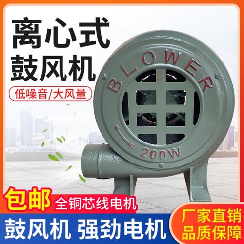 柴火灶鼓风机调速小型220V鼓风机强力炉灶引风机家用离心式工业