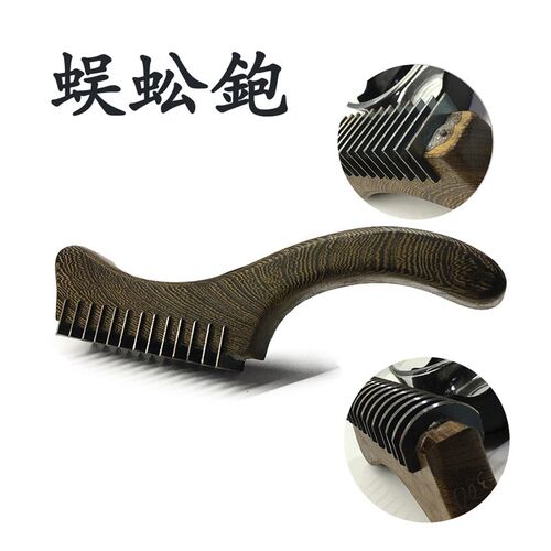 蜈蚣刨耪木犁红木家具表面处理找平波浪扇骨加工木工刨子扇骨木刨