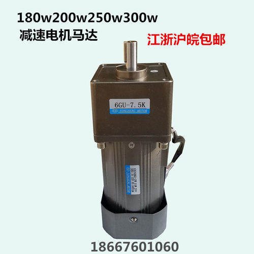 平行减速电机180W调速器定速变速马达低速交流单相220v三相380v