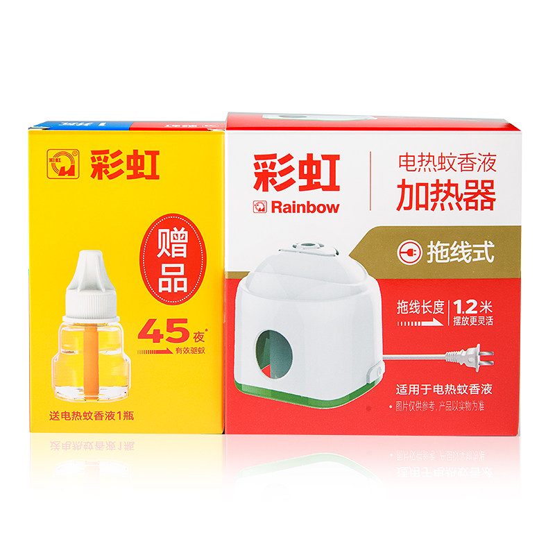 彩虹电蚊香液加热器无味家用驱蚊1.2米线拖线器插头驱蚊液灭蚊水