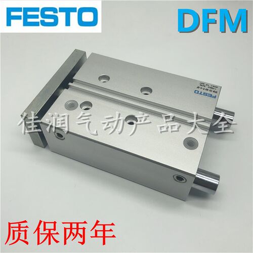 FESTO费斯托三轴导向气缸DFM-32-20-25-30-40-50-60-80-P-A-GF-KF
