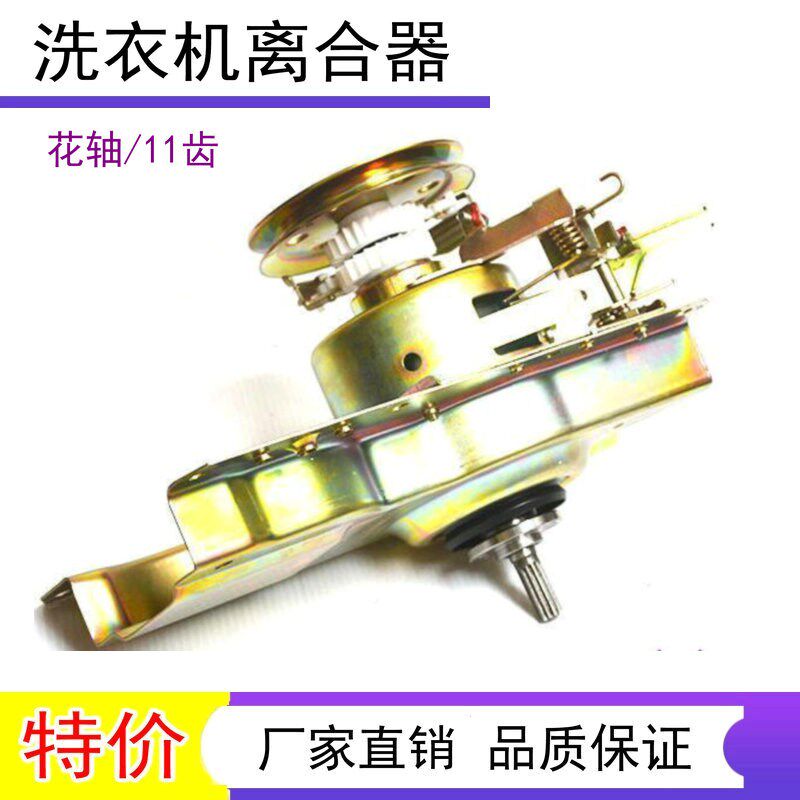威力洗衣机XQB58-5810 XQB60-6038 XQB60-6068 50-5068离合减速器