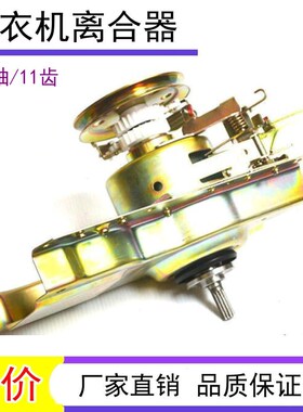 威力洗衣机XQB58-5810 XQB60-6038 XQB60-6068 50-5068离合减速器