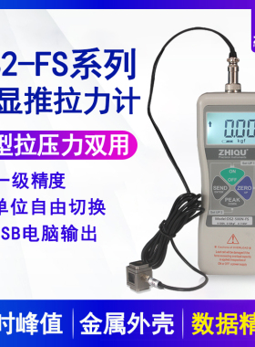 智取DS2-500N-FS数显推拉力计测力计外置微型压力计小传感器拉力