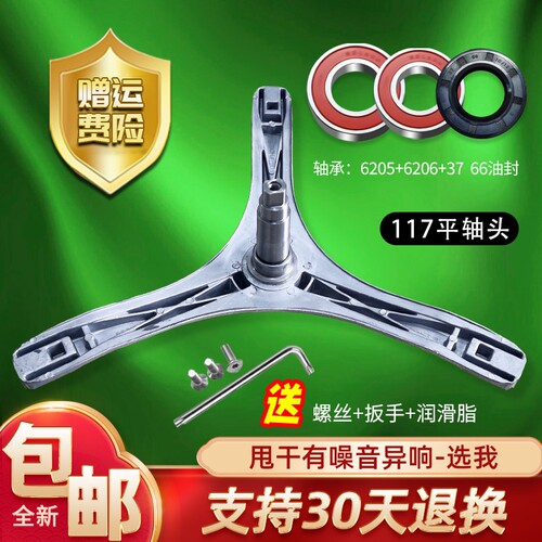 TG70-V1220E-VT1220E-1229EDS适用于 小天鹅洗衣机三脚架轴承油封