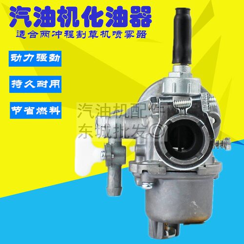 2冲程化油器/BG328/1E36F汽油机化油器/喷雾器化油器/PZ11J化油器