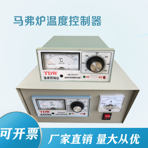 箱式电阻炉 马弗炉温度控制器 仪表 控制仪