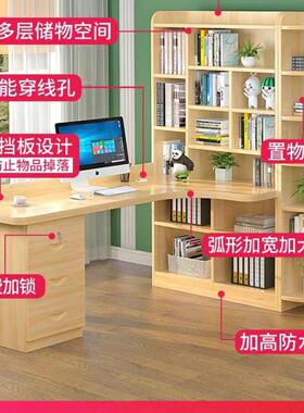 实木书桌书架组合转角电脑桌台式书柜一体简约卧室学习写字桌家用