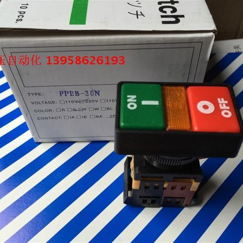 PPBB-30N 双键带灯按钮开关 马可按钮 双位 带灯自复开关 10A银点