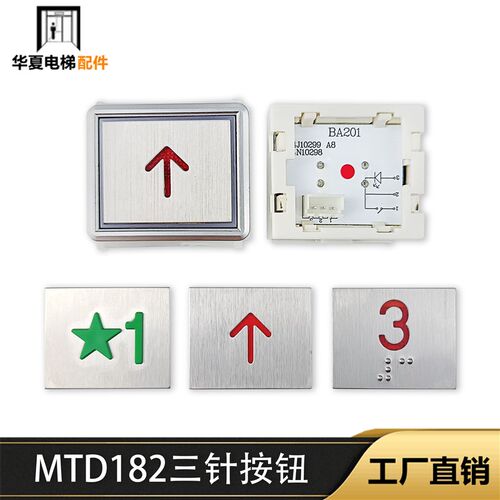 迅达电梯配件A4N10994方形按钮A4J10989/E233870/BA201红光三针