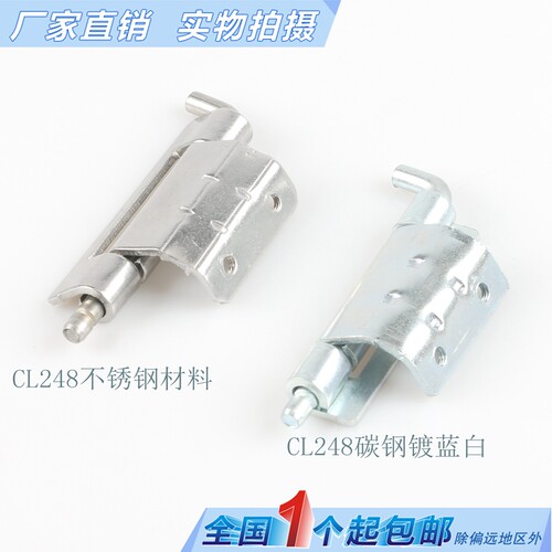 海坦柜锁铰链CL248电箱电柜暗装铰链 基业合页 电力箱网络机箱