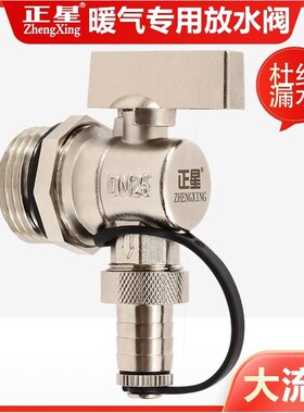 德国进口暖气放水阀全铜家用排水排污升温分水器大流量1寸6分地暖