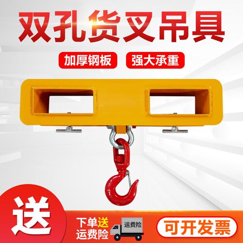 叉车专用吊具3吨5吨货叉吊具吊钩叉车起重吊具MK30MK50叉套吊装