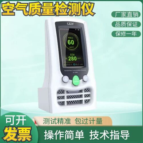 CEM华盛昌DT-9680DT-9681多功能空气质量检测仪PM2.5DT-9682W包邮