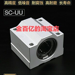 SKBC50直线D40轴承LMW01-51-D8/D10/d12/D13/d16-d20-d25/D30/D35
