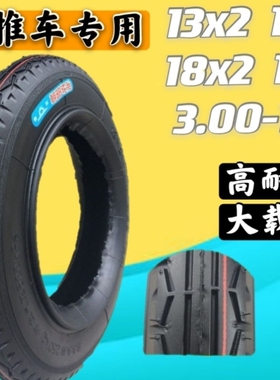 手推车轮胎13x218x21/2内胎外胎平板车老虎车工具车独轮车全系