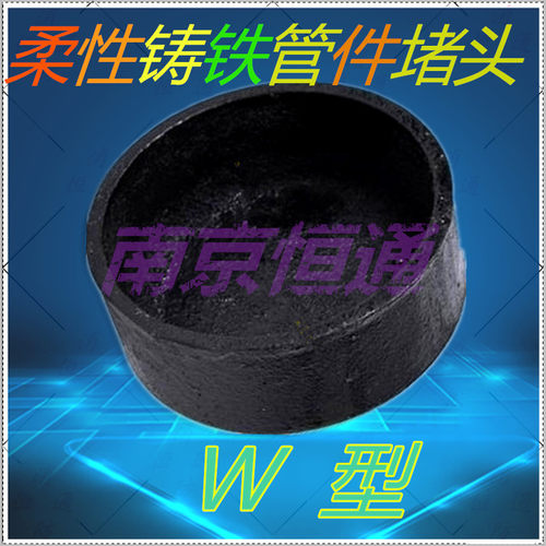 W/A/B型机制柔性铸铁管件铸铁阻流塞PVC管道连接件110阻流塞卡箍