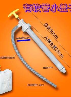 机油泵汽油吸油管手压式简易厨房加油老款小型塑料抽油器手动