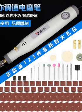 玉雕刻字笔电磨套装迷你打磨机微型电钻手钻文玩电动刷屏幕切割