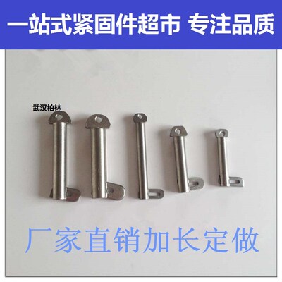 304 316不锈钢肘节栓B型舌销GB3473船用插销 船用带舌插销M16