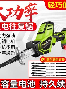 锂电池马刀锯大功率德国精工往复锯电动往返锯冲充电锯伐木锯家用