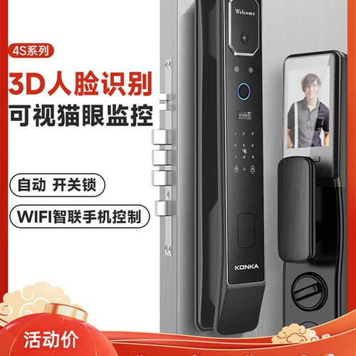 康佳人脸识别指纹锁可视猫眼电子密码锁家用门锁全自动智能锁