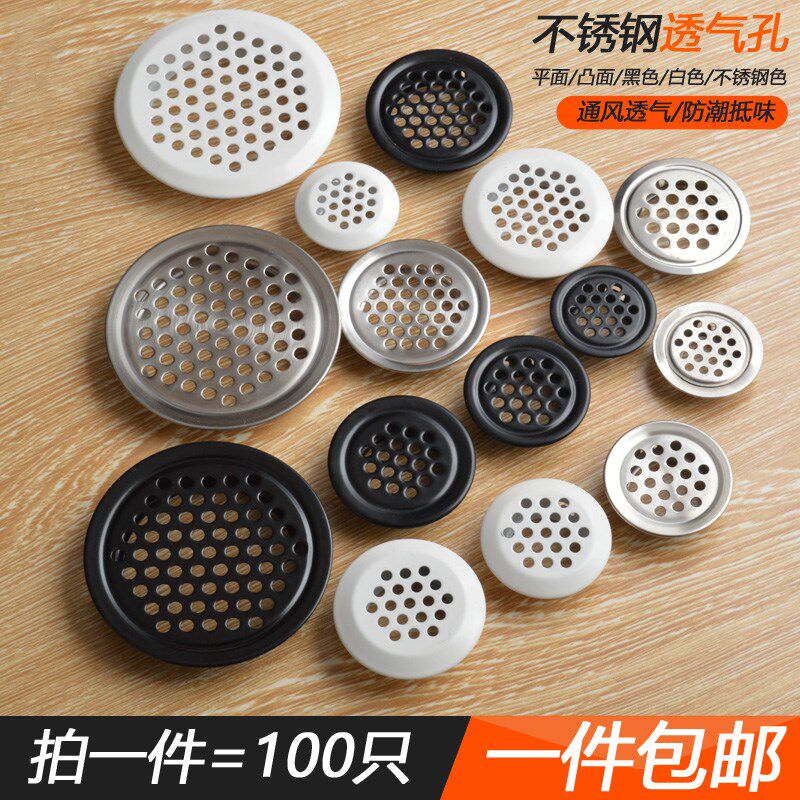 不锈钢家具透气孔 通风孔鞋柜橱柜圆形透气口灯箱散热孔通气孔