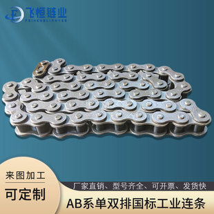 国标.加厚工业链条A.B型3分4分08.5分10.6分12.1寸16.20.32.单.双