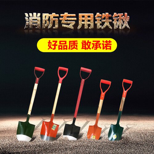 铁锹消防锹消防铁锹铲子消防铲沙铲消防斧消防器材消防桶