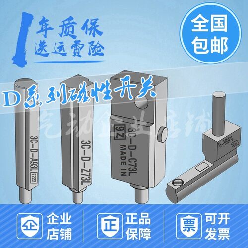 磁性开关3C-D-M9B-A93-C73-Z73-A73-M9N-M9P-F8B-A54/Y59A/BL/VL