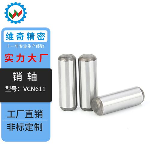 SUJ2轴承钢销钉销轴MSSB VCN611定位销 圆柱销实心销固定销