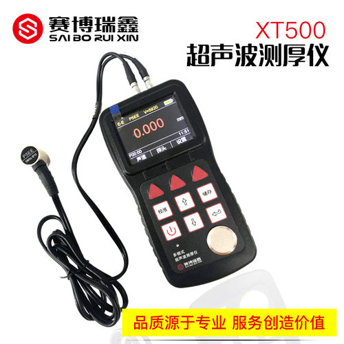 赛博瑞鑫XT500穿透涂层超声波测厚仪金属管材板材超声波壁厚仪器