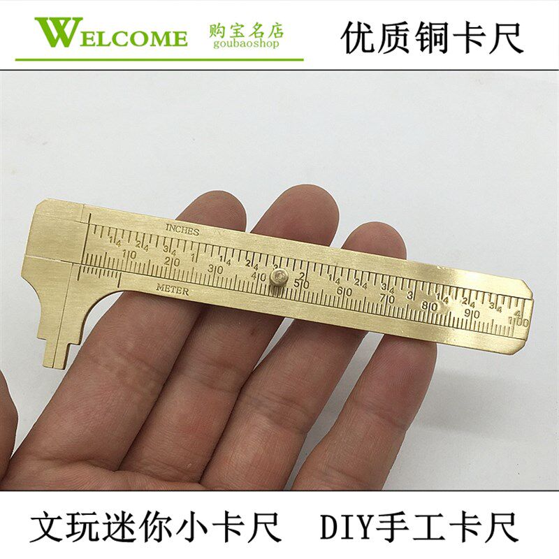 纯铜迷你小卡尺 游标卡尺 DIY手工卡尺单双刻度测量文玩核桃80mm